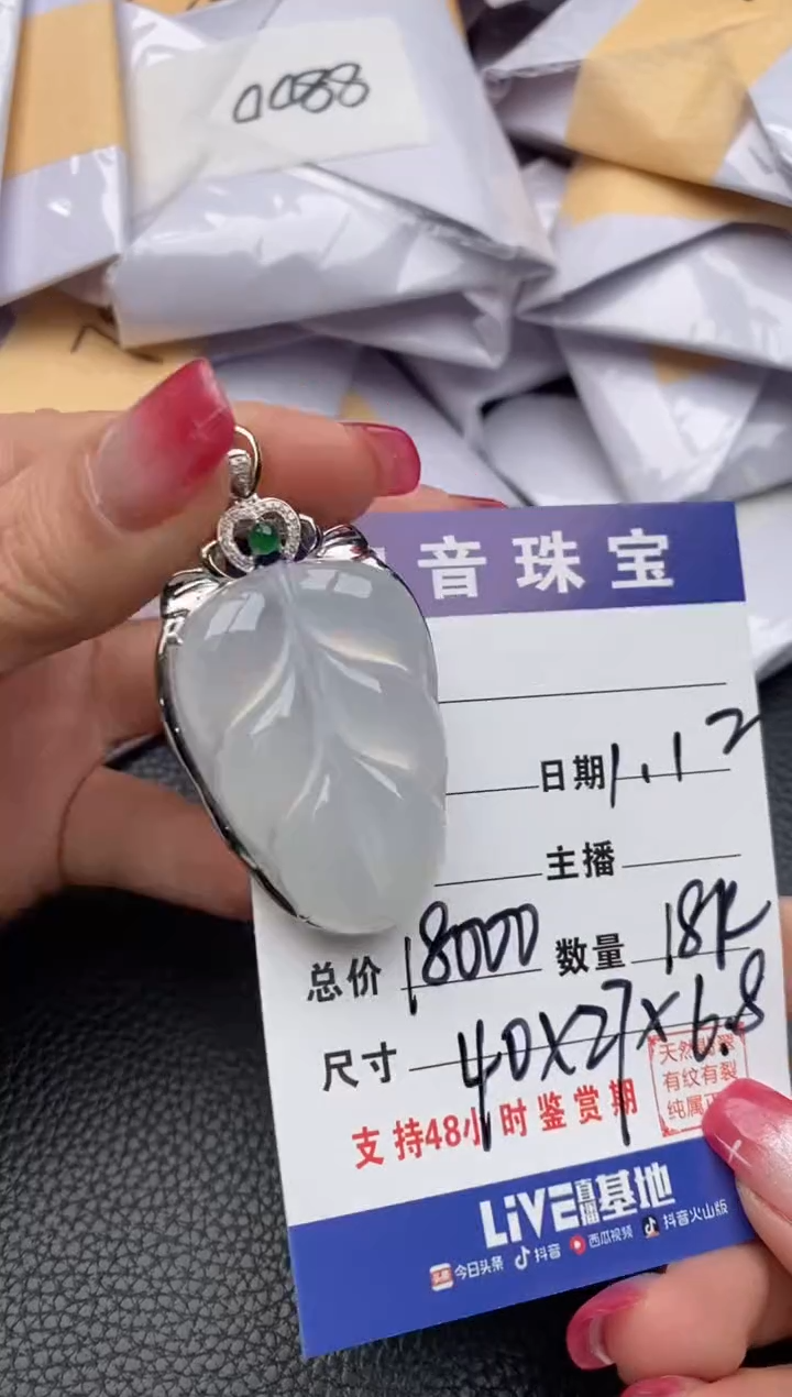 【闪购商品】翡翠颈饰18K金镶嵌纯天然缅甸翡翠A货