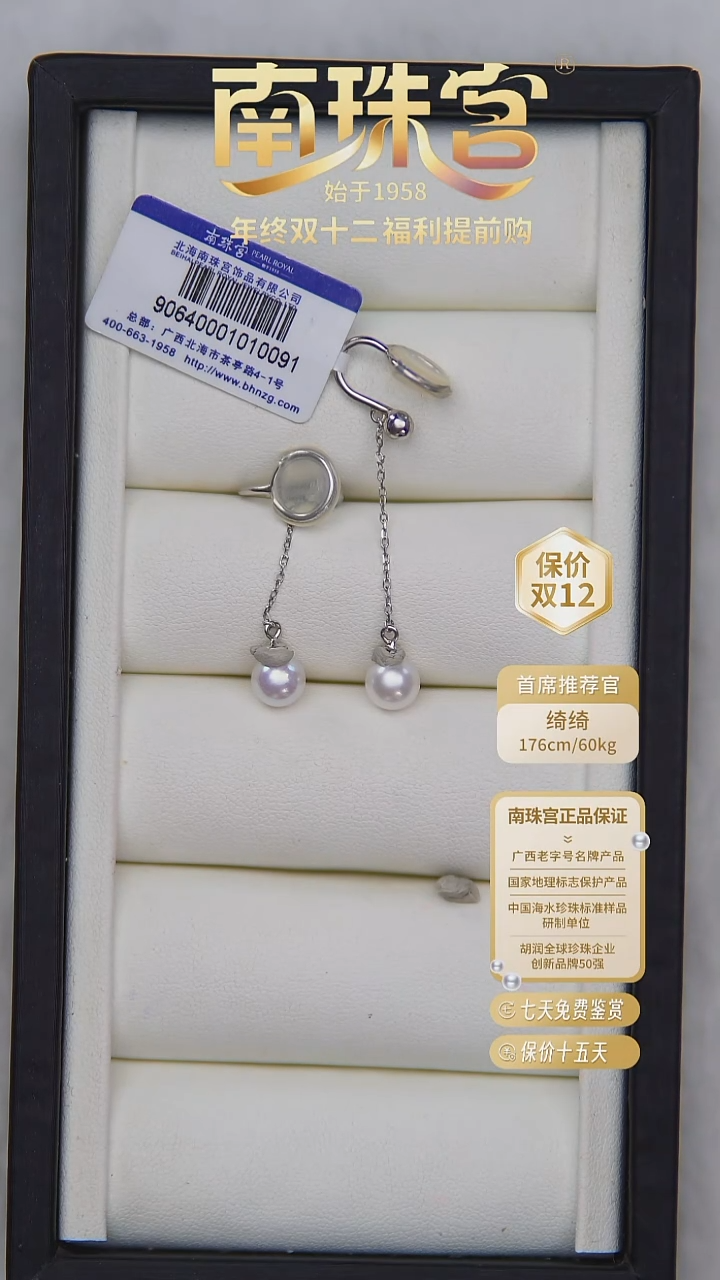 银S925镶嵌耳饰海水珍珠6.5-7mm