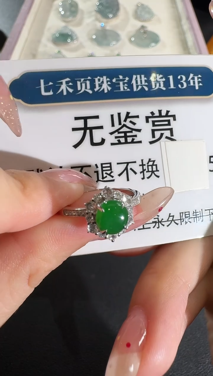 【闪购商品】翡翠戒指18K金镶嵌买断无鉴赏不退换钻石镶嵌