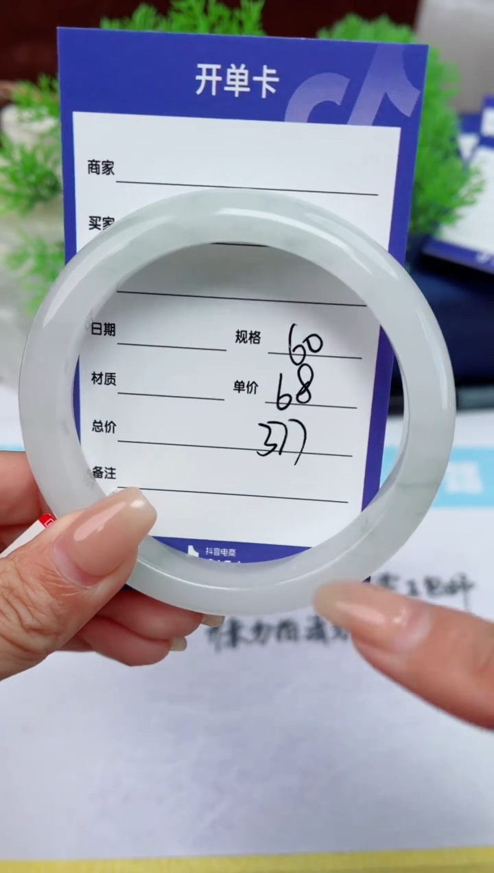 【闪购商品】石英质玉手镯未镶嵌377