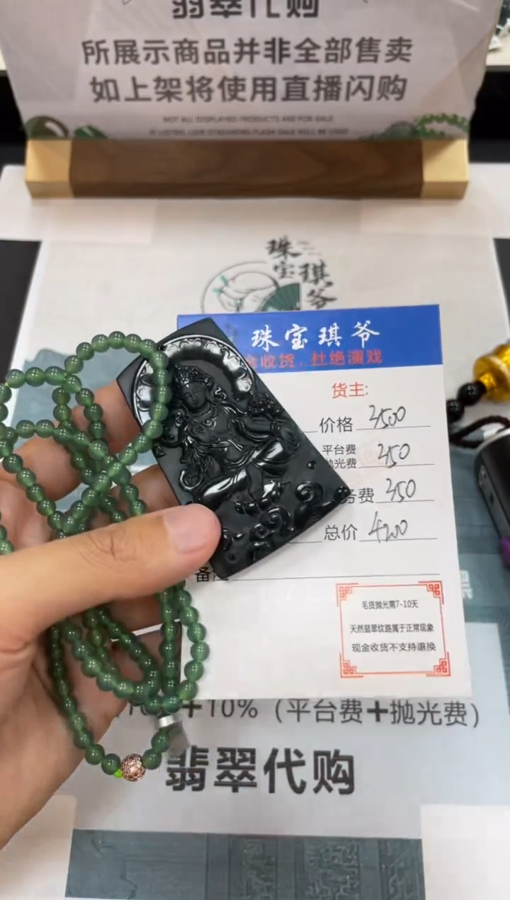 【闪购商品】定制翡翠未镶嵌毛货-不退不换