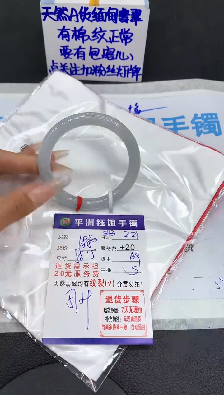【闪购商品】翡翠手镯未镶嵌11111111111