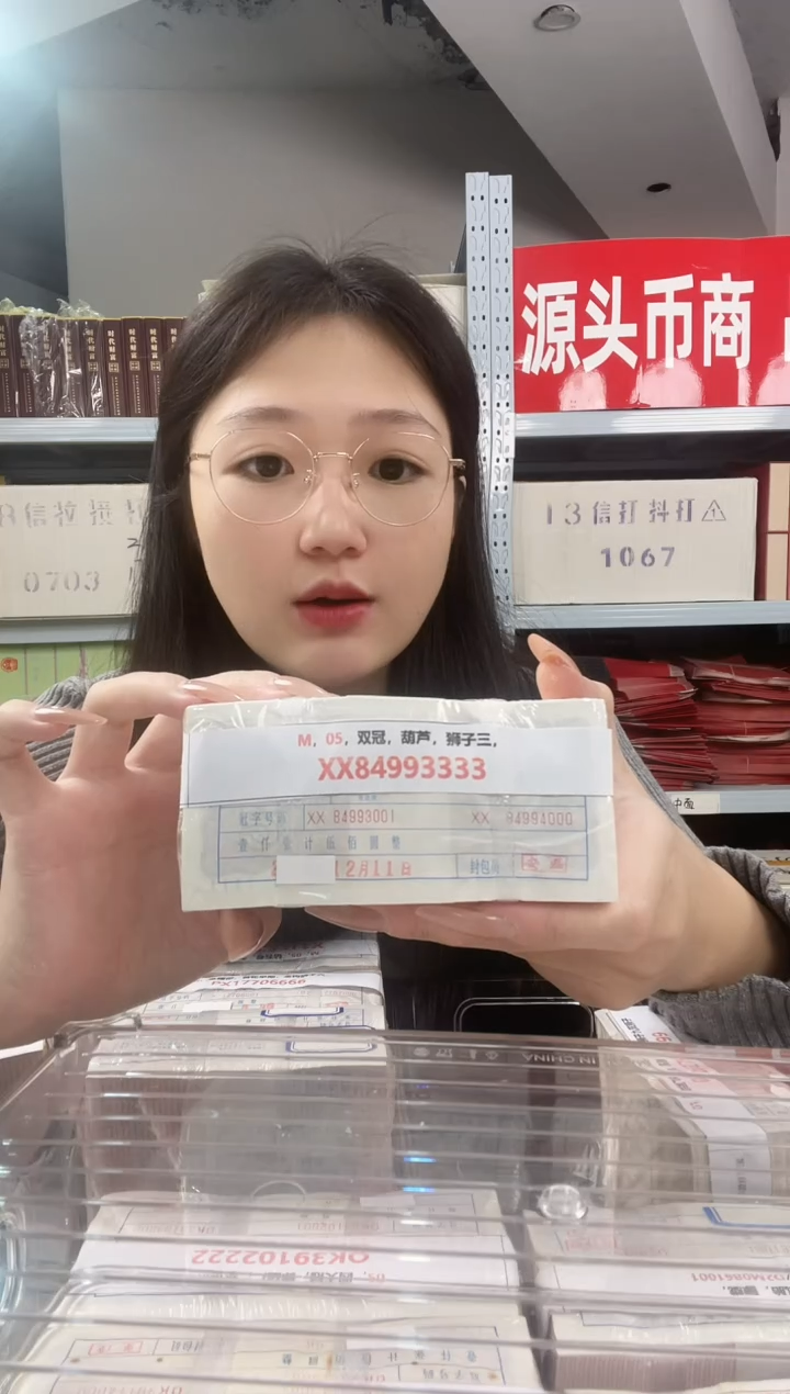 M1，05，双冠，葫芦，狮子三，XX84993333