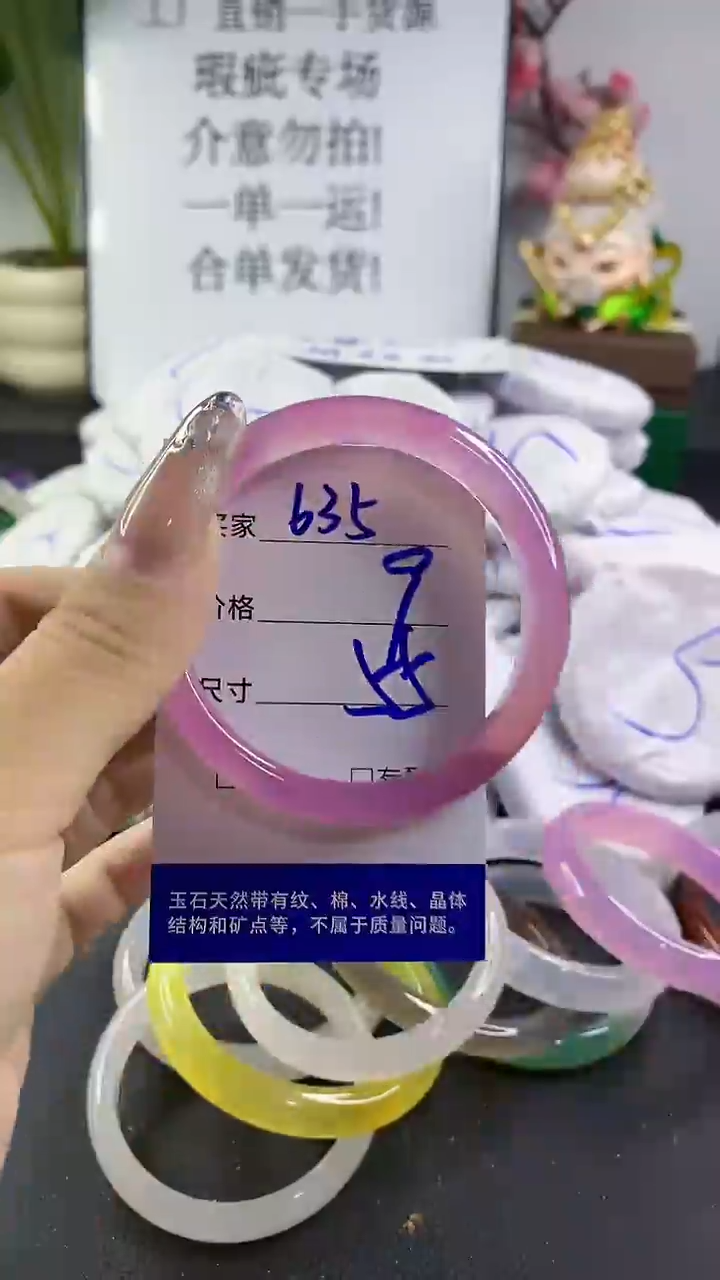 玛瑙/玉髓手镯未镶嵌635