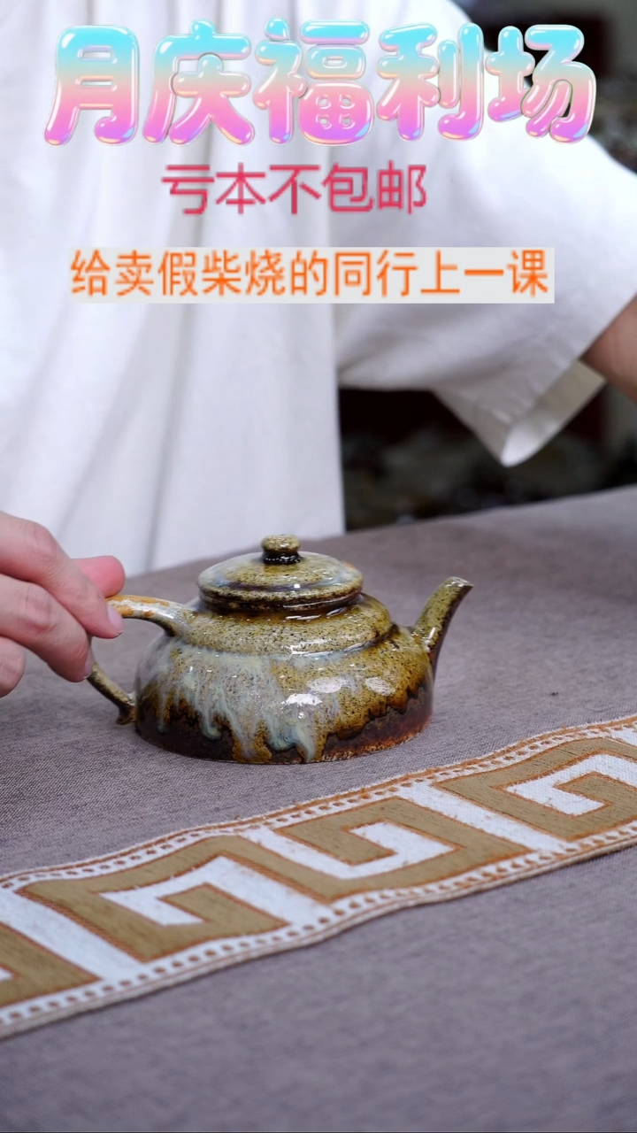 茶壶紫砂紫砂柴烧