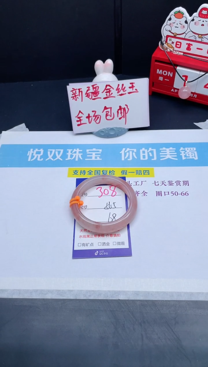 【闪购商品】石英质玉手镯未镶嵌308-56.5