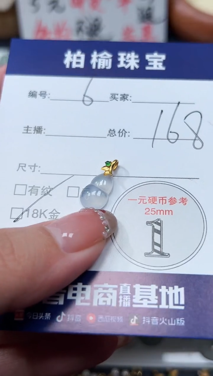 【闪购商品】翡翠颈饰18K金镶嵌6葫芦