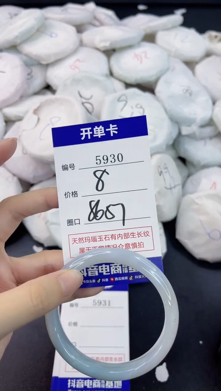 【闪购商品】玛瑙/玉髓手镯合金5930