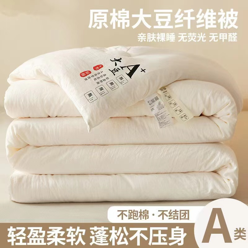 加厚保暖原棉大豆被四季通用被子单人双人宿舍被褥被芯冬被