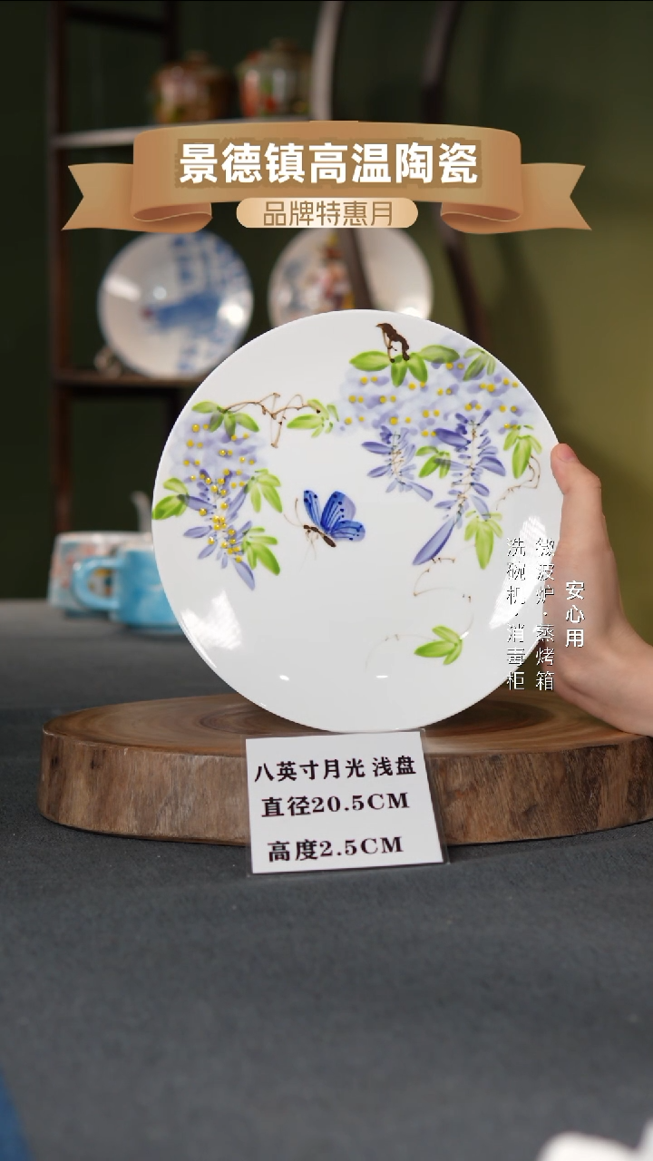 瓷景德镇高温手绘8英寸月光浅盘紫藤蝴蝶