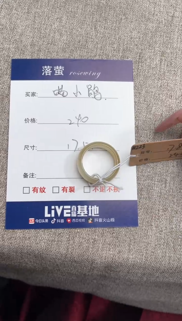 【闪购商品】和田玉（糖玉）戒指未镶嵌1