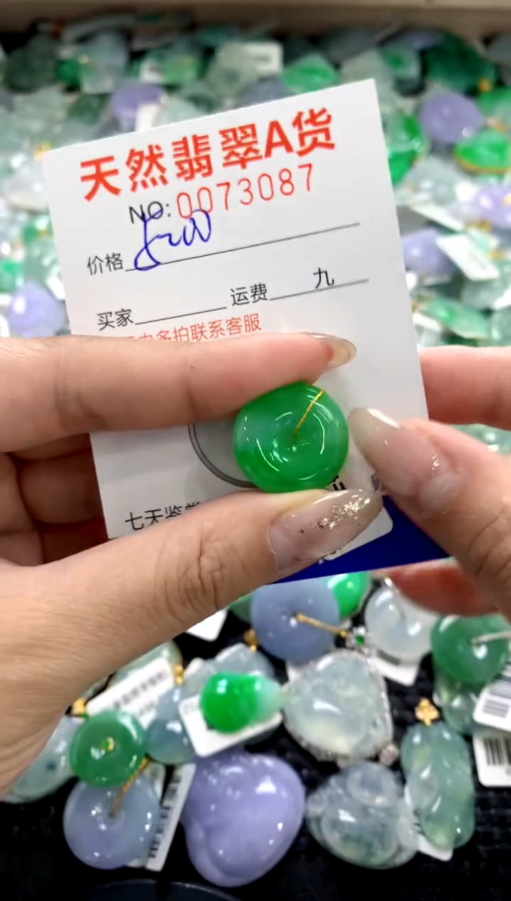 颈饰未镶嵌翡翠1111111111111111