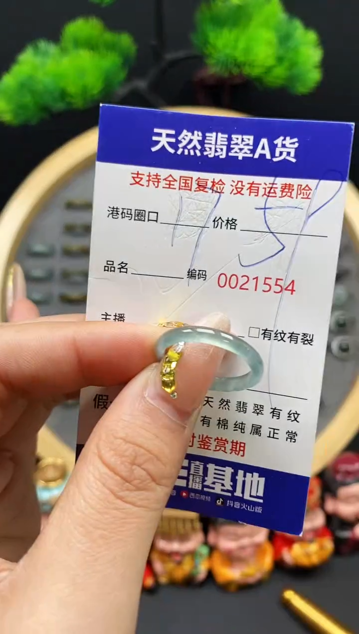 【闪购商品】翡翠戒指未镶嵌天然翡翠戒圈1554