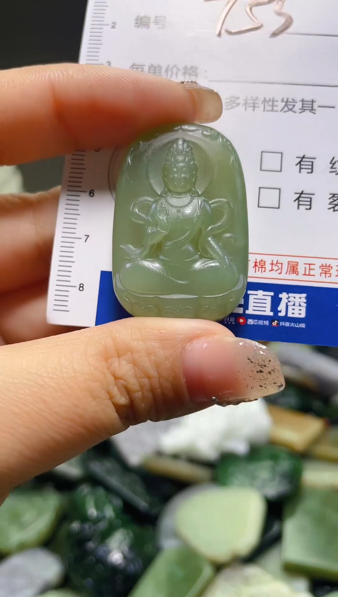 颈饰未镶嵌和田玉753