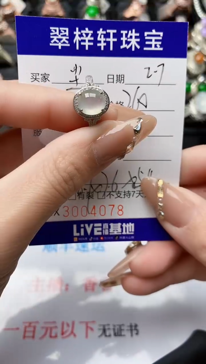 【闪购商品】翡翠戒指银S925镶嵌/4078