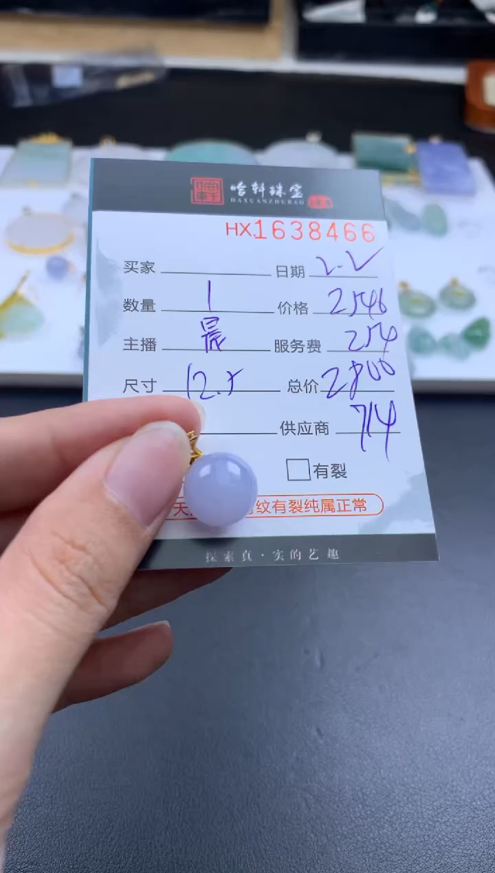 【闪购商品】翡翠挂件未镶嵌哈轩 挂件1