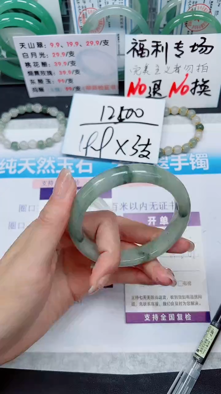 【闪购商品】石英质玉手镯未镶嵌S382-59/60/61