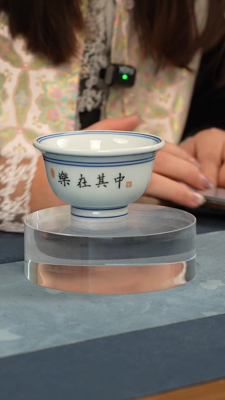 杯子瓷江会松【乐在其中】书法杯证书锦盒