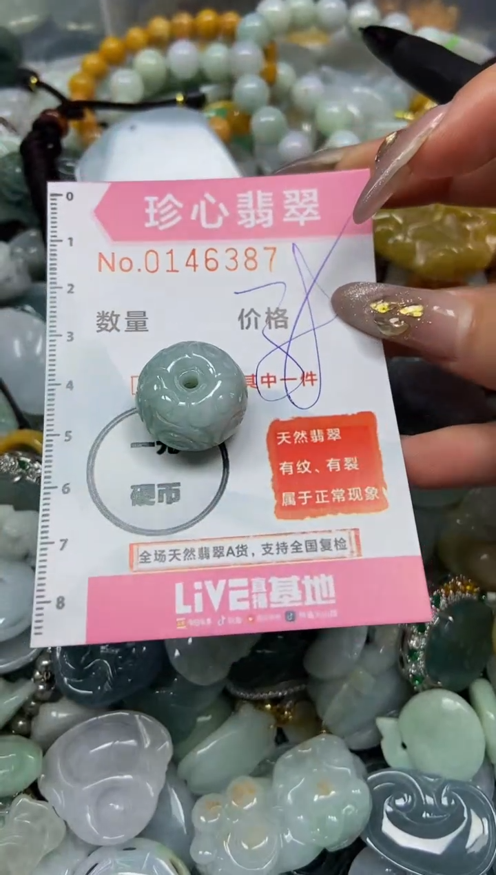 【闪购商品】翡翠颈饰未镶嵌闪购0146387
