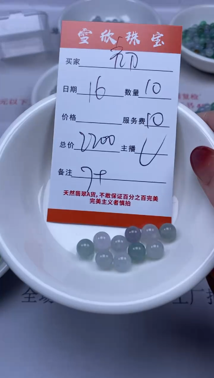 【闪购商品】翡翠颈饰未镶嵌雪欣散珠定制diy