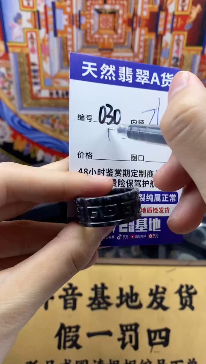 未镶嵌戒圈翡翠030