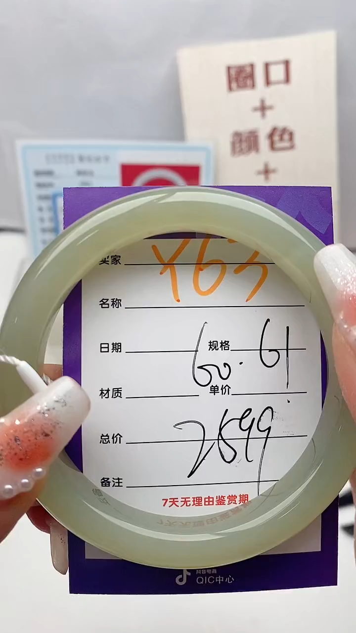 【闪购商品】和田玉手镯未镶嵌Y63微色差