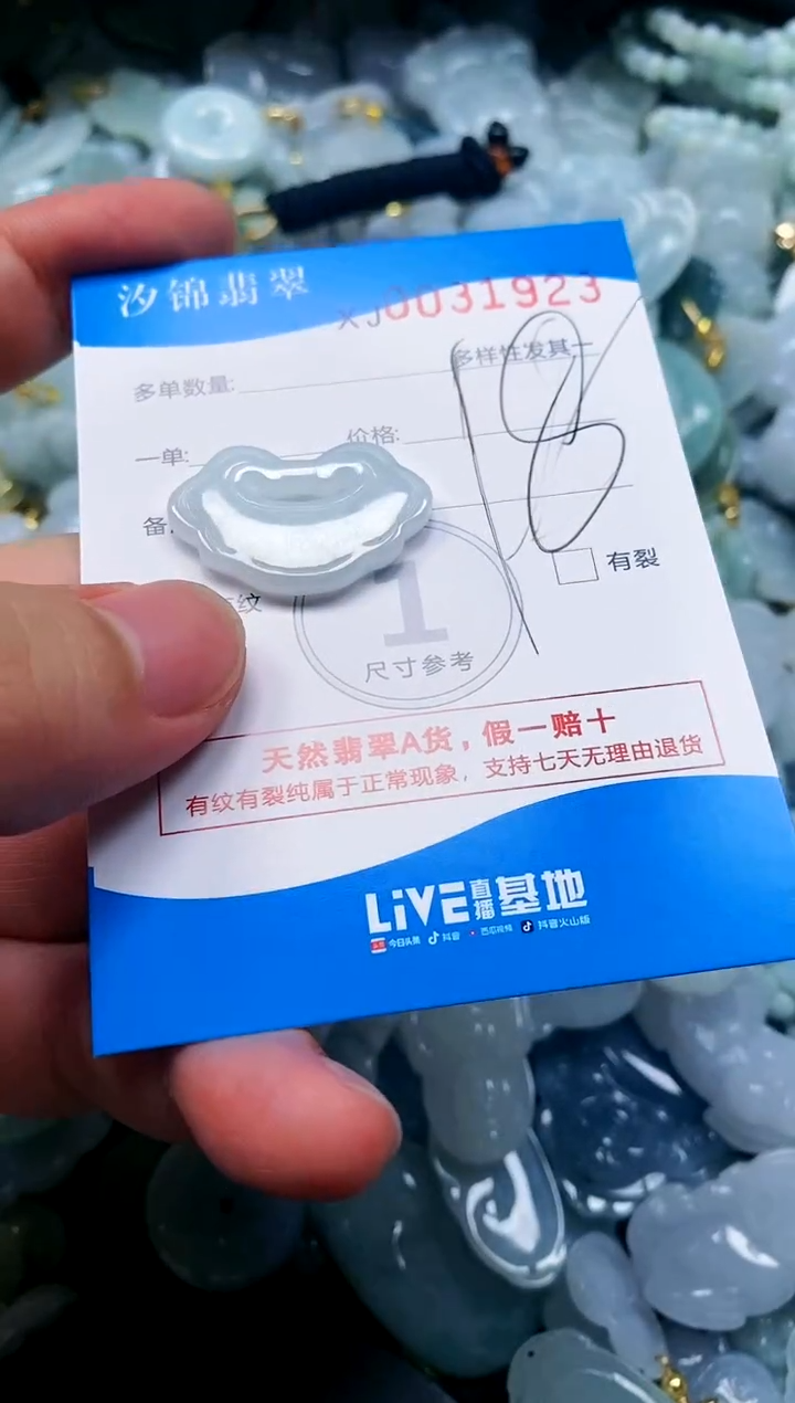 颈饰未镶嵌翡翠闪购商品0031923