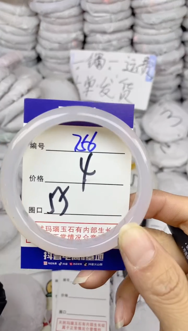 手镯玛瑙/玉髓未镶嵌756