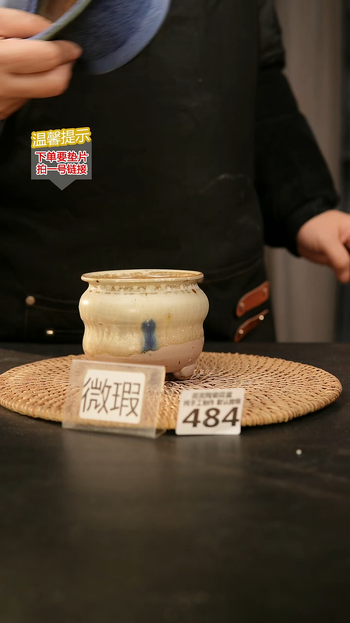 瓷片484默认微瑕 口约7-8  高约7-8