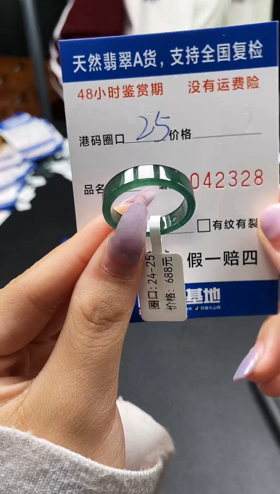 未镶嵌戒指翡翠天然A货翡翠2328