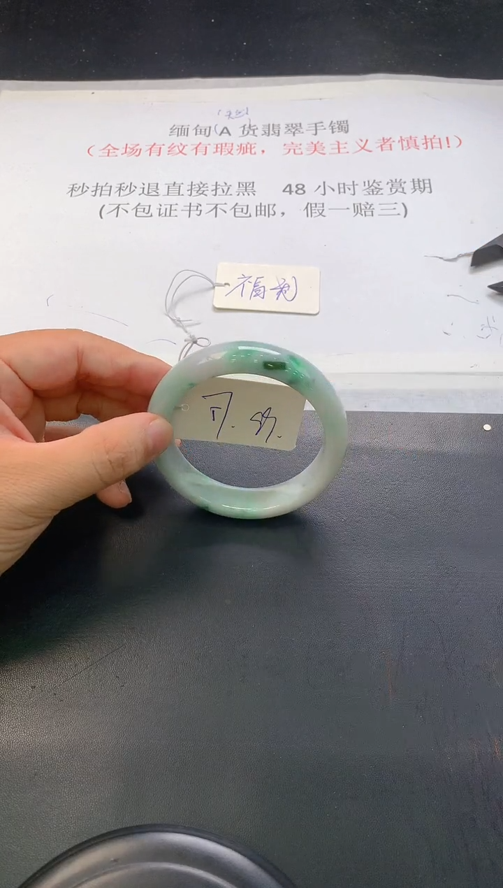 翡翠手镯未镶嵌79