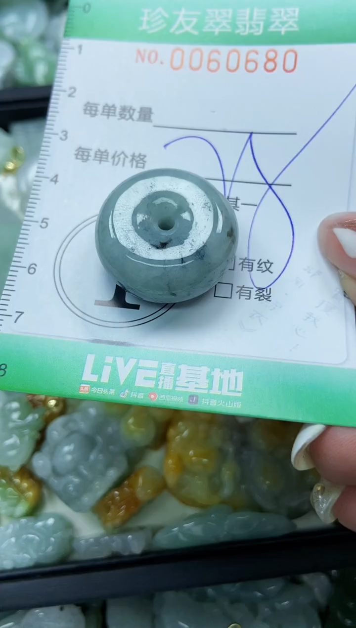 【闪购商品】翡翠颈饰未镶嵌闪购0060680