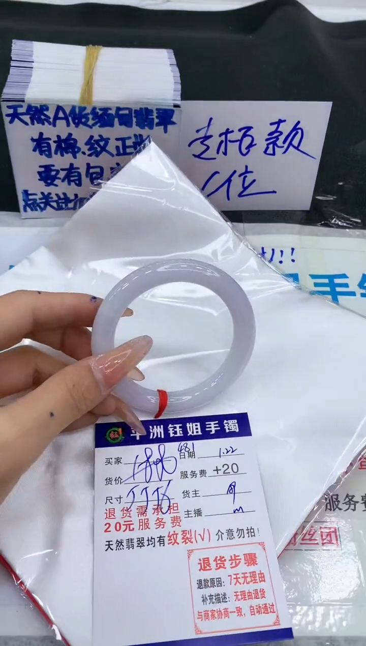 【闪购商品】翡翠手镯未镶嵌111111111