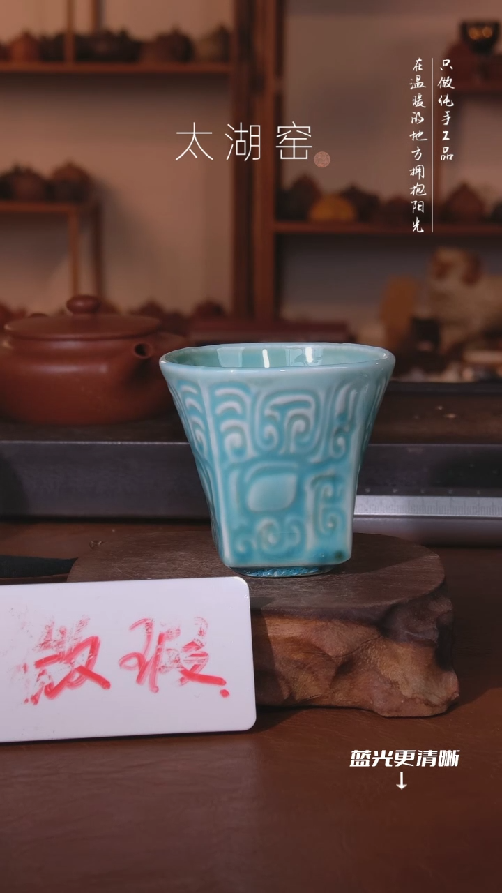 陶瓷?**?太湖窑  0874