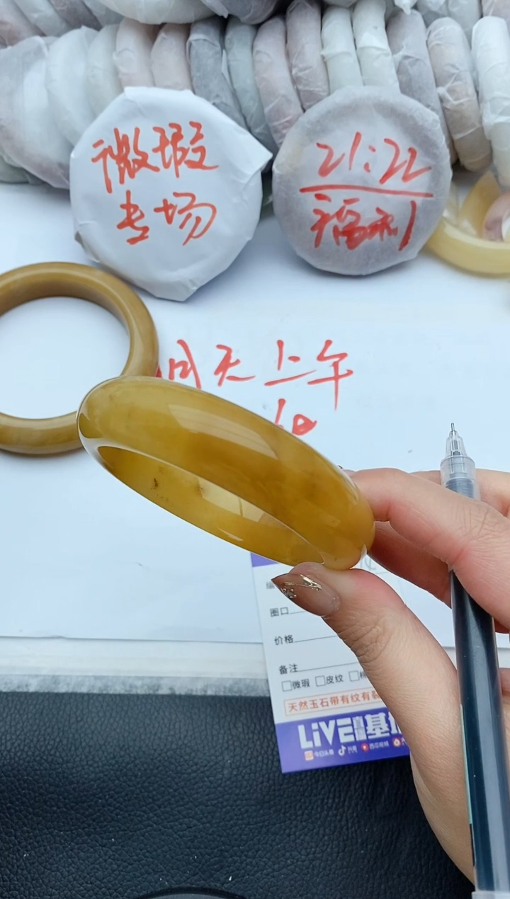 【闪购商品】石英质玉手镯未镶嵌B114+61.5