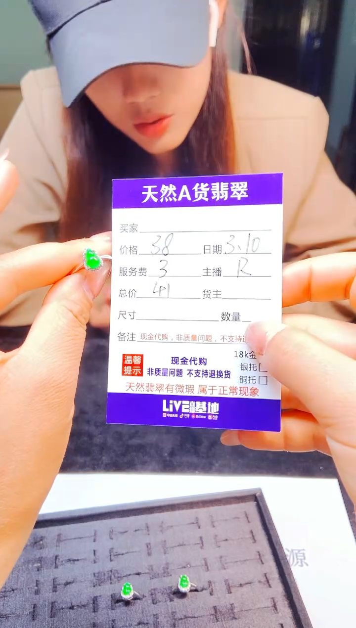 【闪购商品】定制翡翠未镶嵌多样性发货0800708009