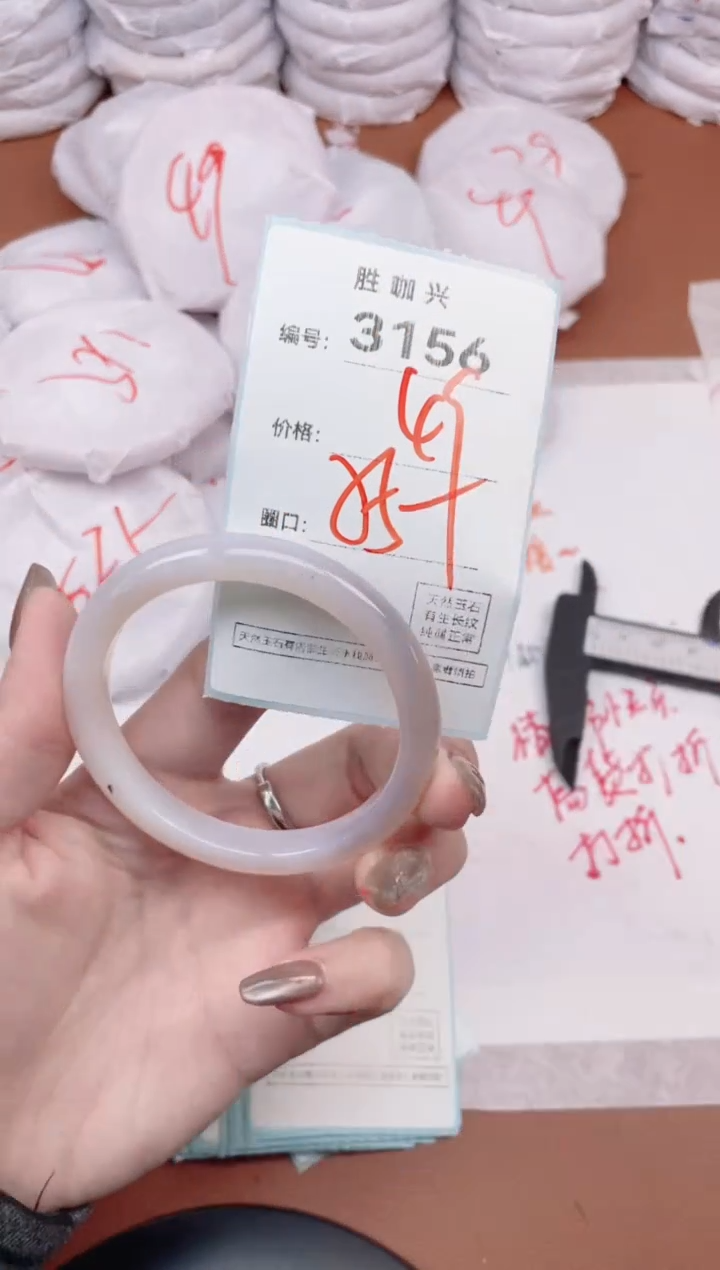 【闪购商品】玛瑙/玉髓手镯未镶嵌3156