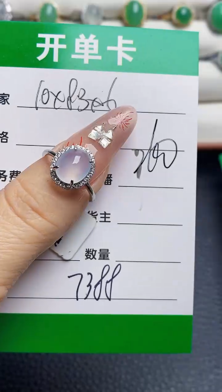 银S925镶嵌戒指翡翠7388