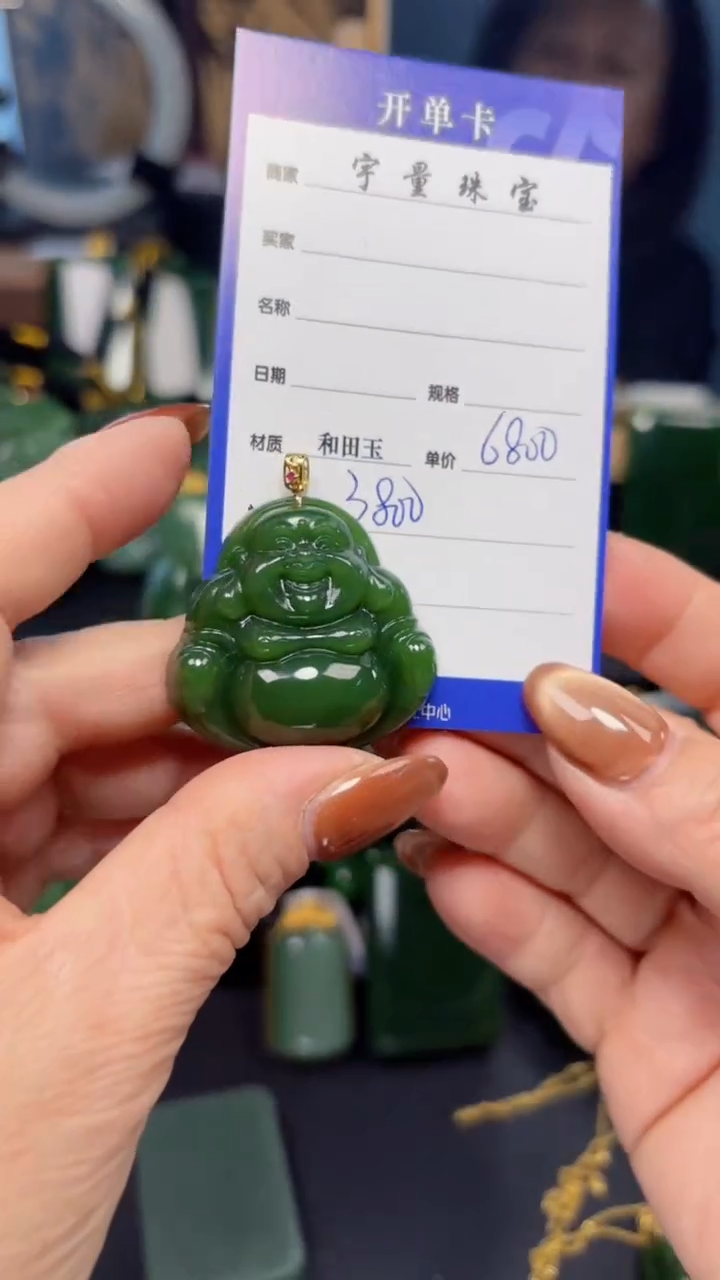 【闪购商品】和田玉（碧玉）吊坠(赠链)18K金镶嵌1