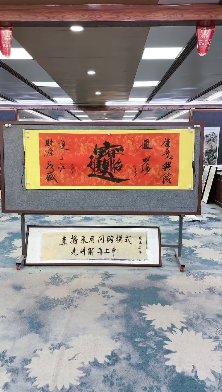 【闪购商品】书法z于化龙-山水国画-小六尺