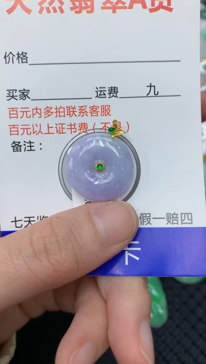 【闪购商品】翡翠颈饰18K金镶嵌11111111111