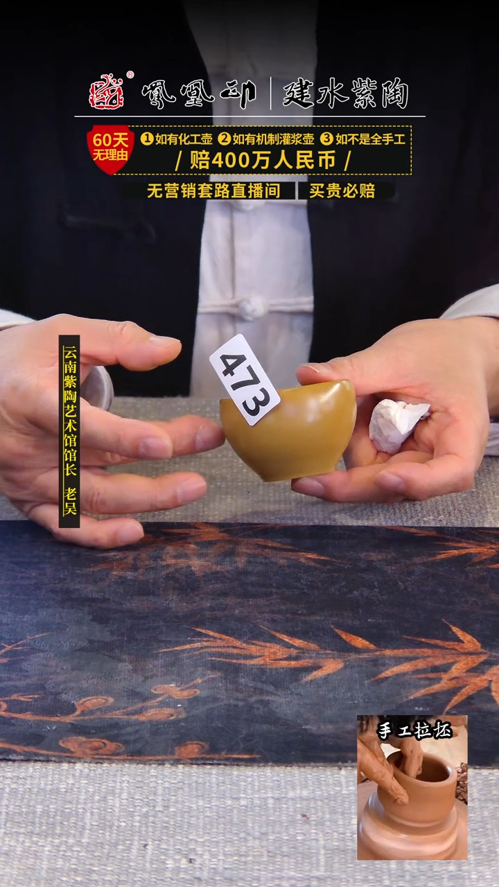 【闪购商品】壶凤凰印建水紫陶杯/B473