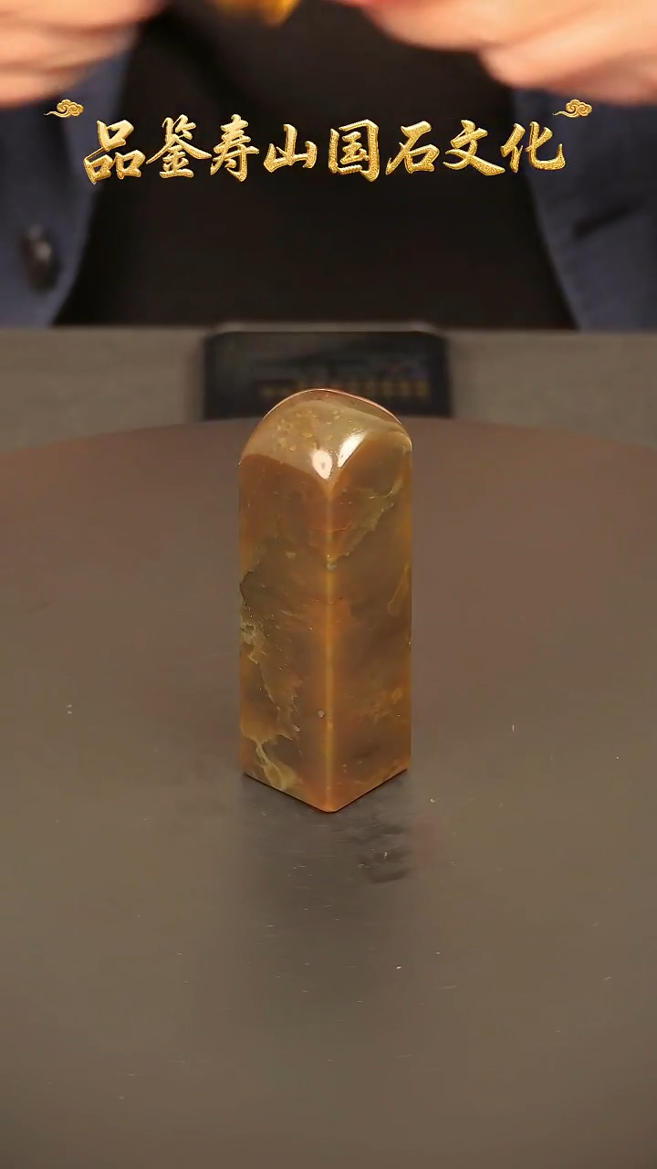 寿山石其他雕刻印章