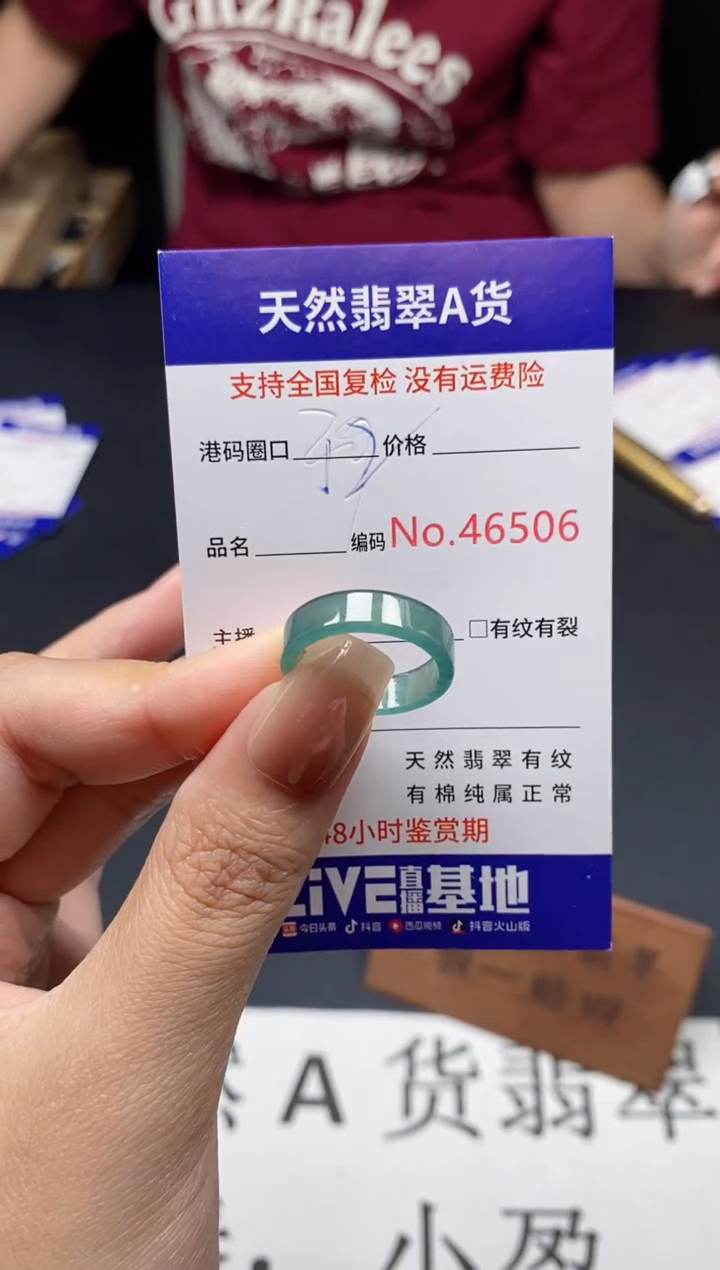 未镶嵌戒指翡翠天然A货翡翠6506