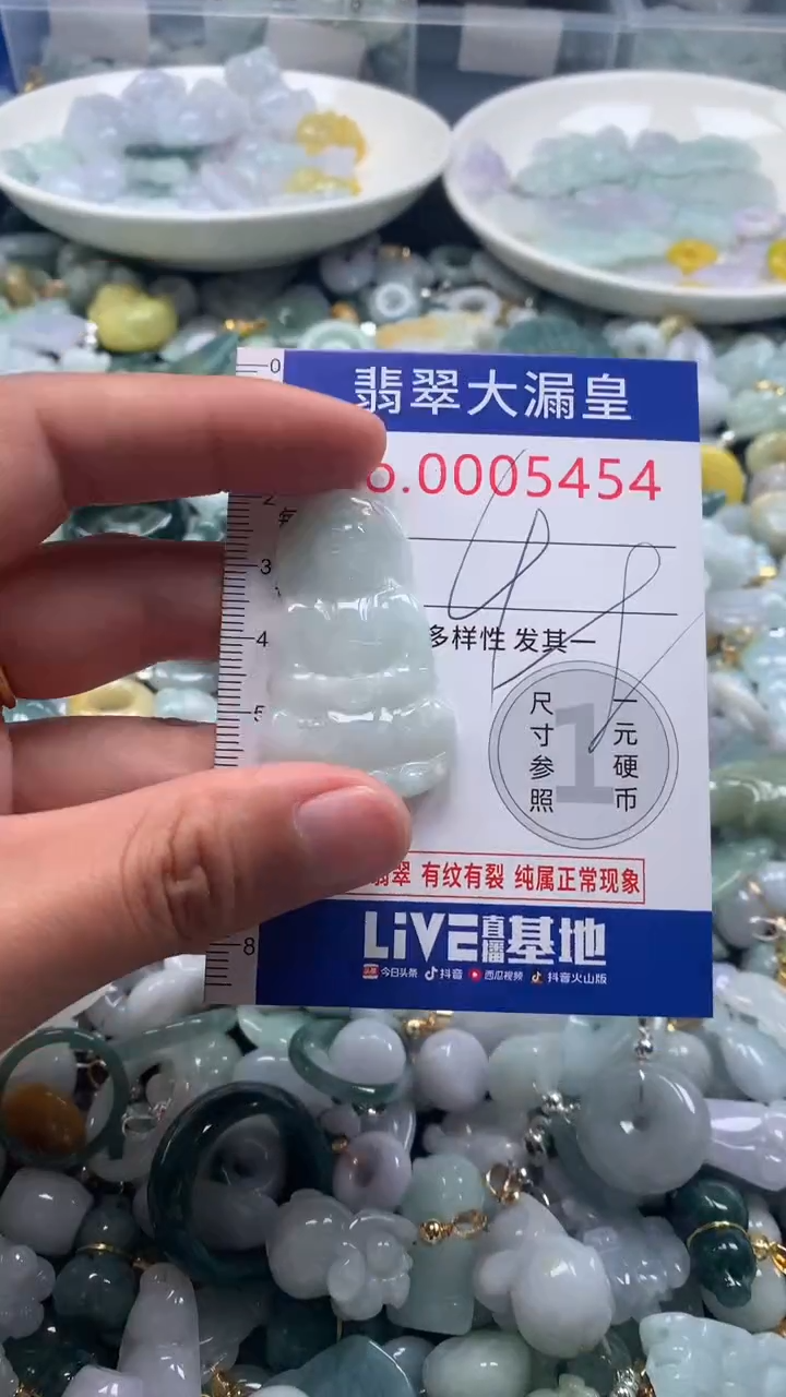 【闪购商品】翡翠吊坠(不含链)未镶嵌5454