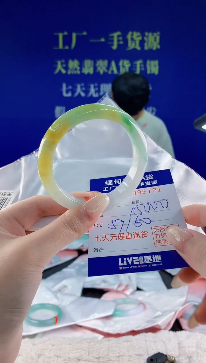 未镶嵌手镯翡翠91