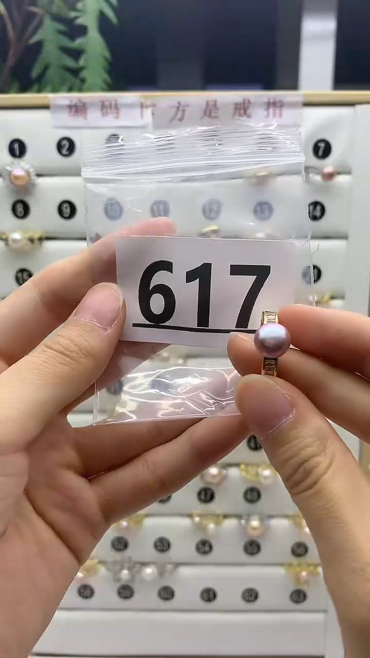 合金珠宝奇石淡水珍珠617