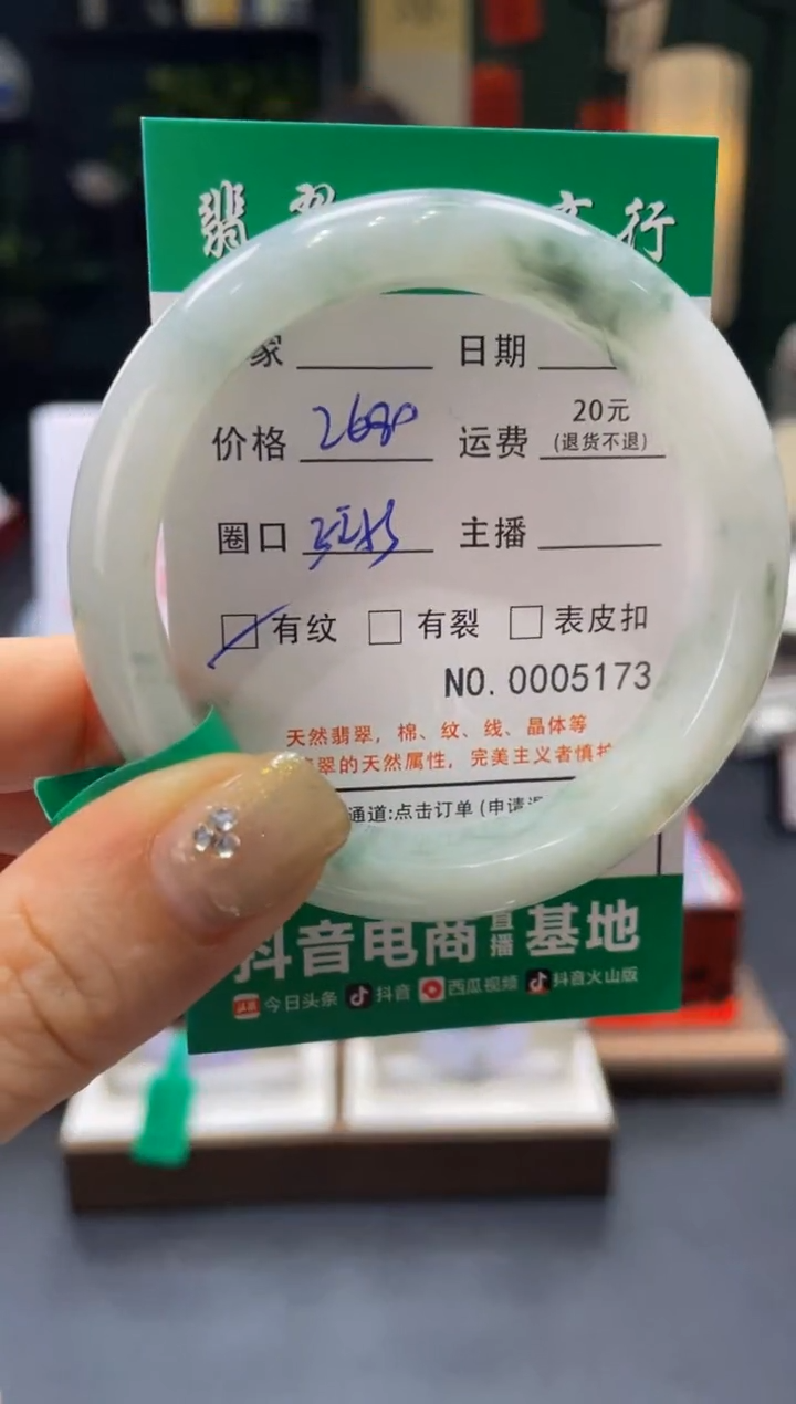 【闪购商品】翡翠手镯未镶嵌5173*******