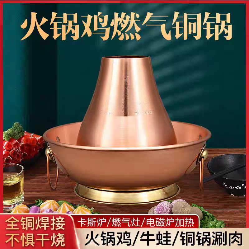 卡式炉铜火锅燃煤气专用纯紫铜鸳鸯火锅涮羊肉商用火锅鸡铜锅加厚