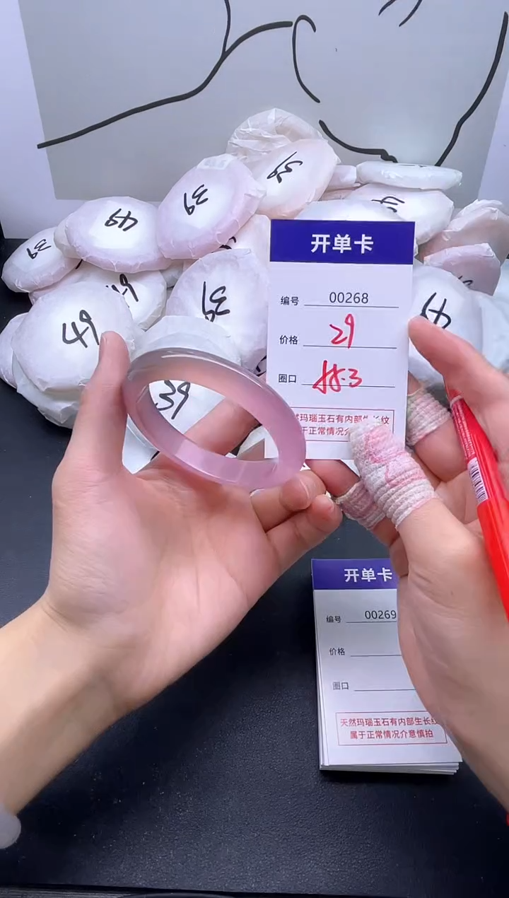 手镯玛瑙/玉髓未镶嵌268